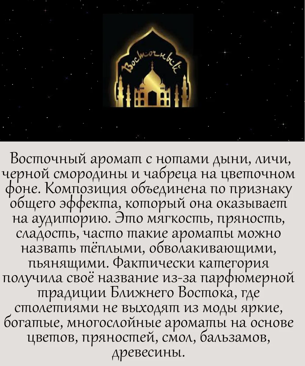 Аромамасло (заправка, пропитка) для автомобильного войлочного ароматизатора