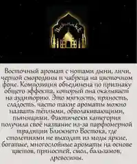 Аромамасло (заправка, пропитка) для автомобильного войлочного ароматизатора