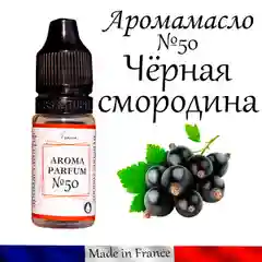 Аромамасло (заправка, пропитка) для автомобильного войлочного ароматизатора
