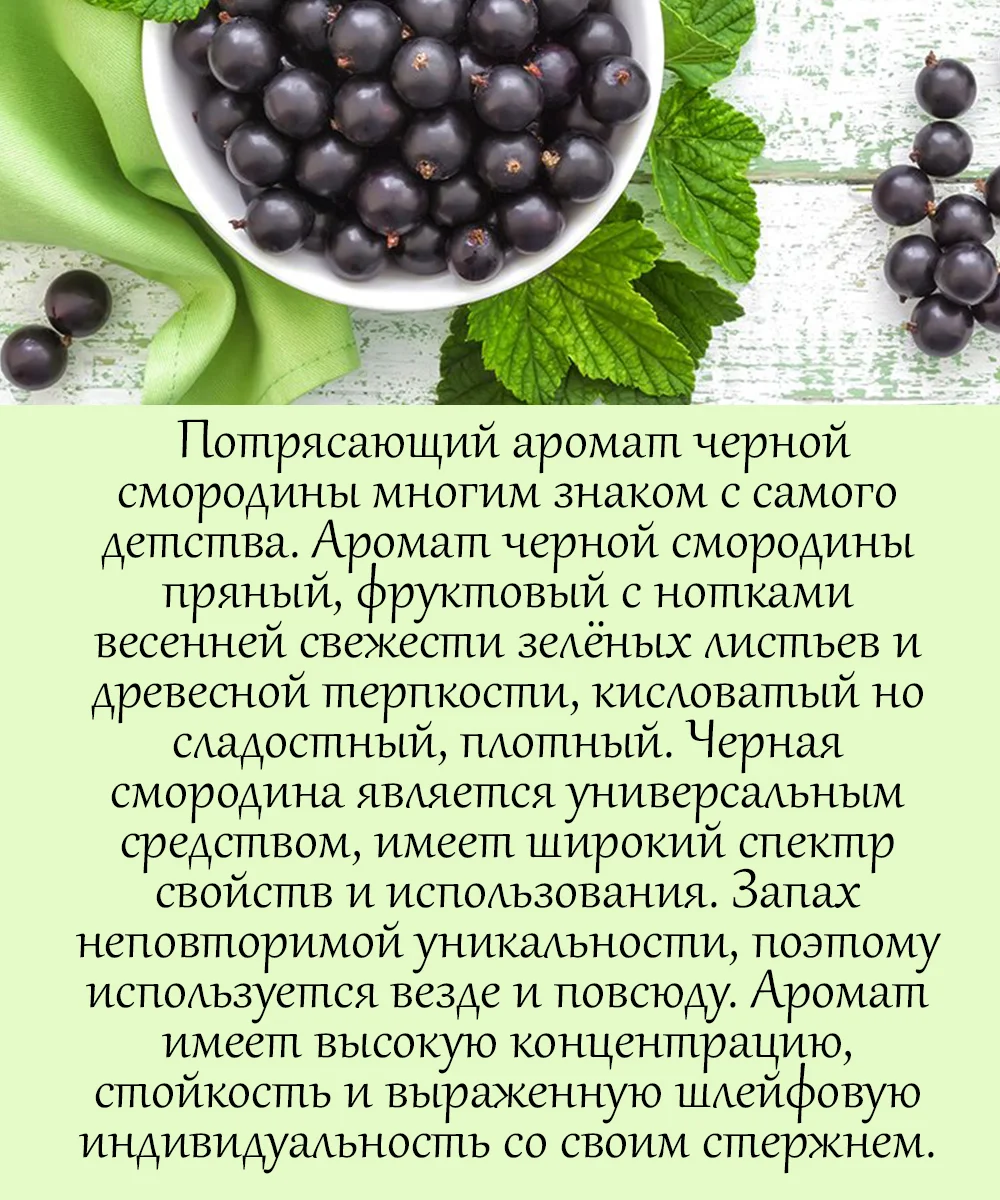 Аромамасло (заправка, пропитка) для автомобильного войлочного ароматизатора