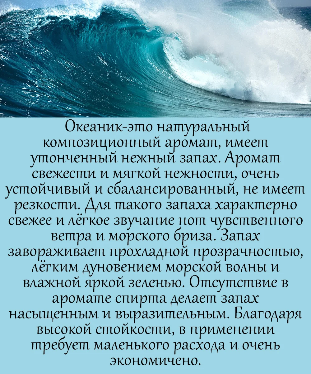 Аромамасло (заправка, пропитка) для автомобильного войлочного ароматизатора