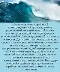Аромамасло (заправка, пропитка) для автомобильного войлочного ароматизатора