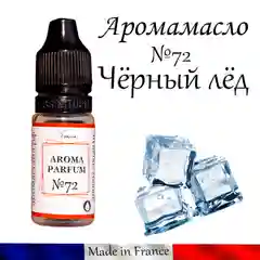 Аромамасло (заправка, пропитка) для автомобильного войлочного ароматизатора