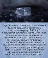 Аромамасло (заправка, пропитка) для автомобильного войлочного ароматизатора