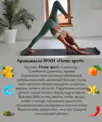 Аромамасло (заправка, пропитка) для автомобильного войлочного ароматизатора