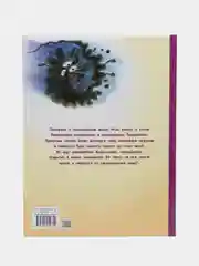 Тайна Подкроватья