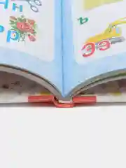 Первая книга малыша. Энциклопедия для детей