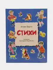 Стихи Барто Агнии. ДХЛ