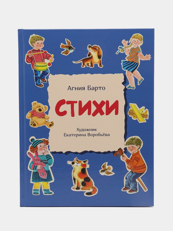 Стихи Барто Агнии. ДХЛ