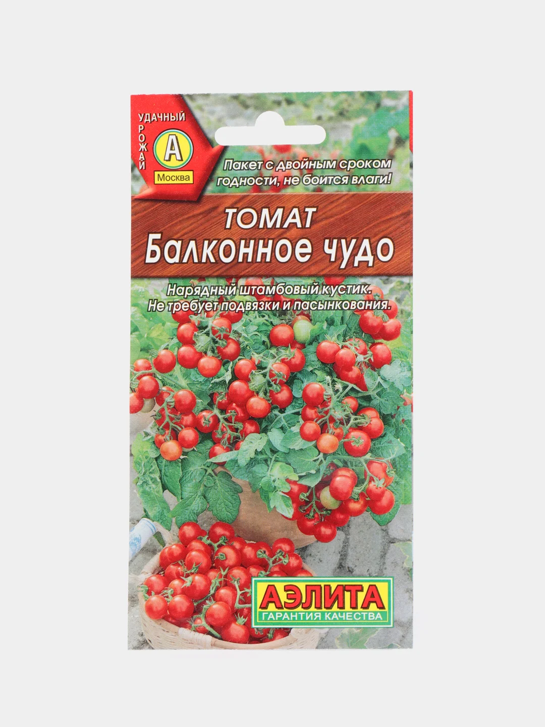 Багровый семена Томат Балконный, 4 вида