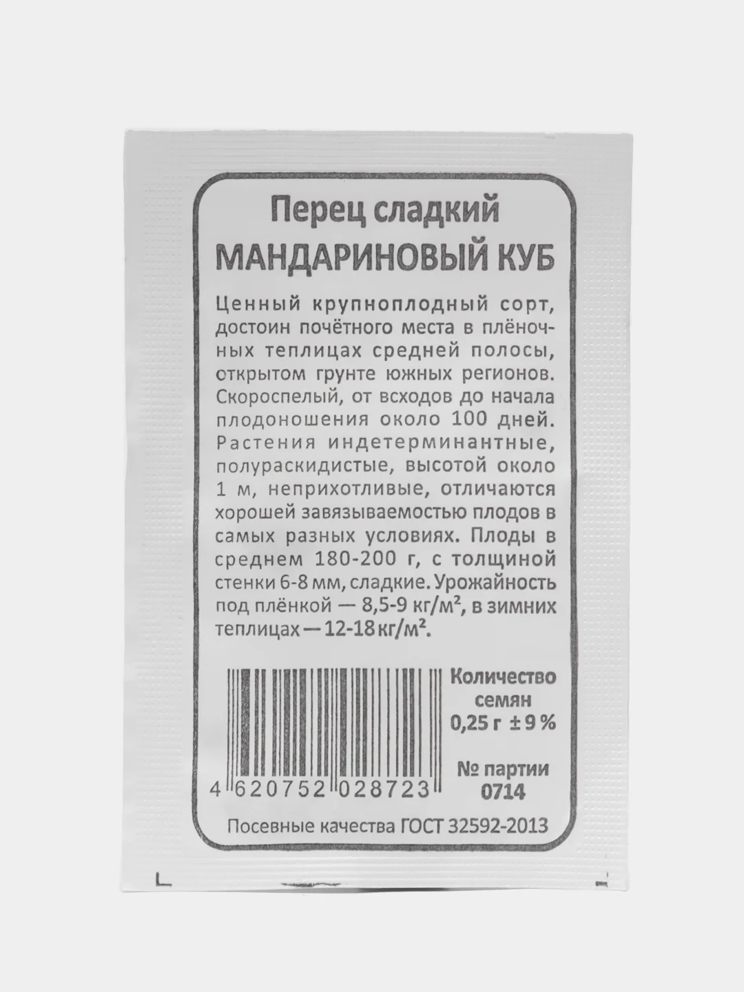 Медный перец сладкий оранжевый, 4 вида, семена