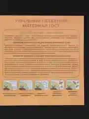 Белый укрывной материал нетканый, Мульча, с СУФ ГОСТ