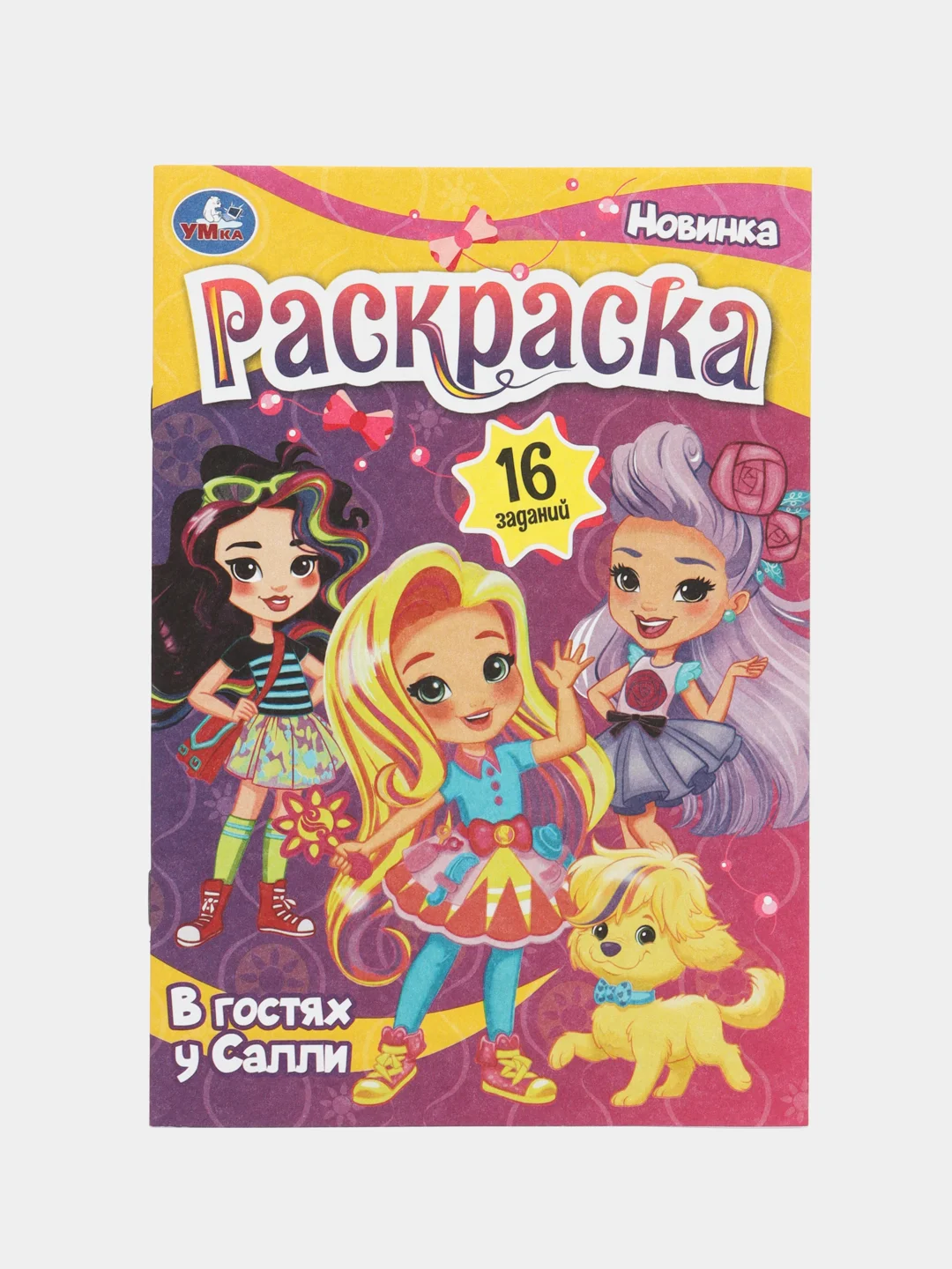 Вишнёвый раскраска, 16 заданий, по мотивам Гравити Фолз, Марвел, Куроми, Капибара