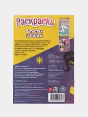 Вишнёвый раскраска, 16 заданий, по мотивам Гравити Фолз, Марвел, Куроми, Капибара