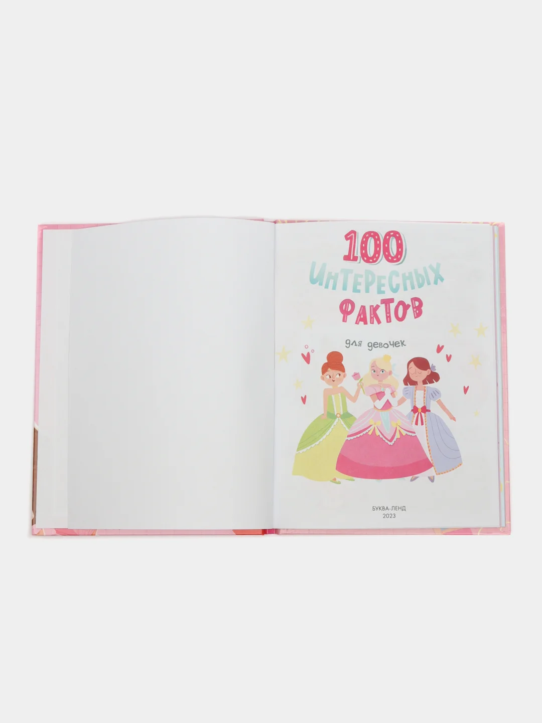 Энциклопедия в твёрдом переплёте 100 фактов для девочек, 48 стр
