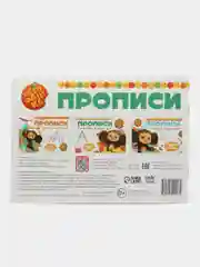 Зеленый прописи "Учимся писать", Чебурашка