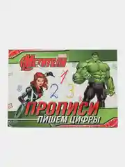 Красный прописи для мальчиков "Учимся писать" Мстители