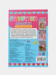 Розовый раскраска, 16 заданий, по мотивам Гравити Фолз, Марвел, Куроми, Капибара