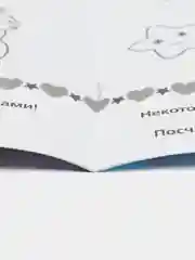Розовый раскраска, 16 заданий, по мотивам Гравити Фолз, Марвел, Куроми, Капибара
