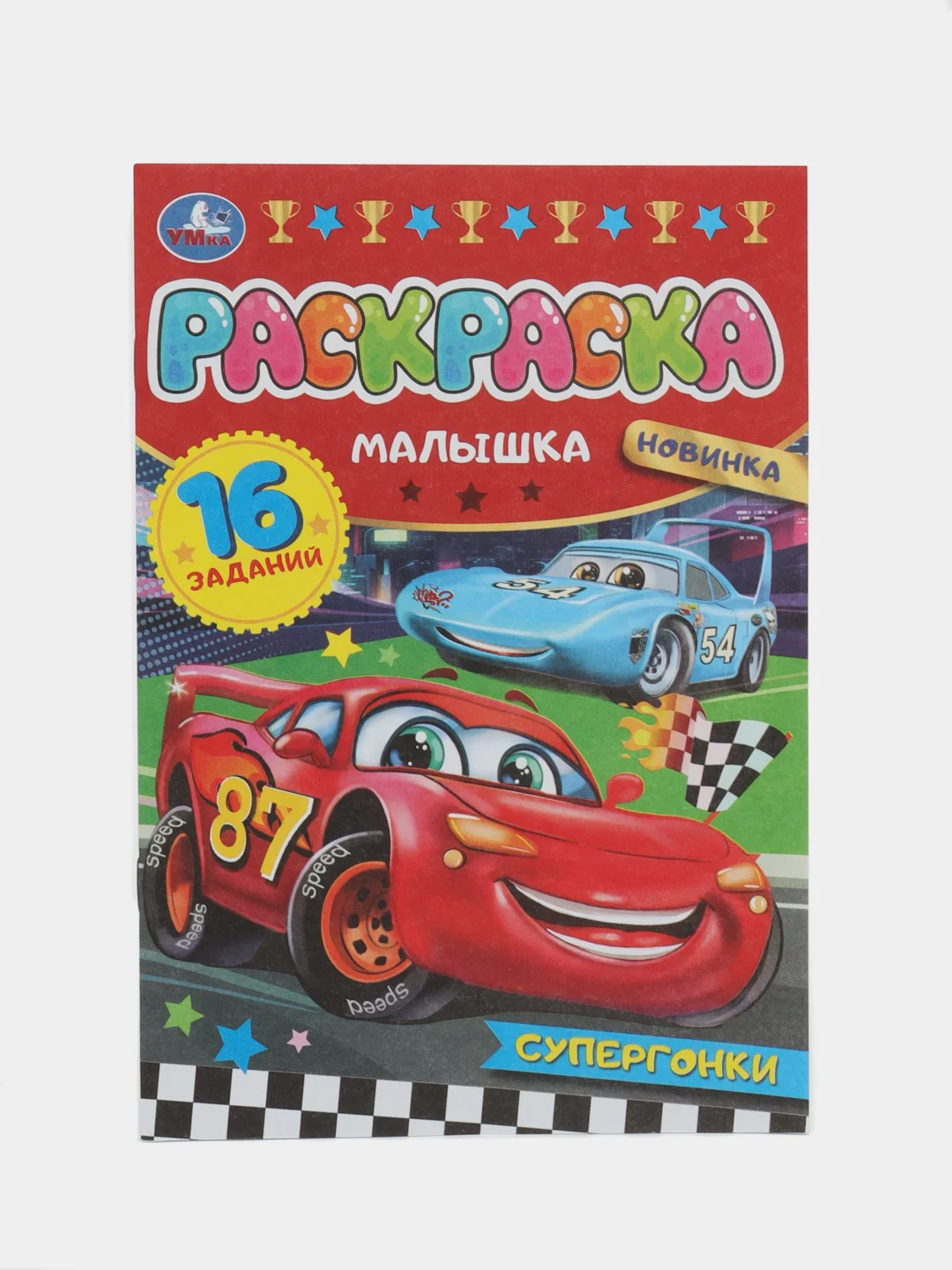 Красный раскраска, 16 заданий, по мотивам Гравити Фолз, Марвел, Куроми, Капибара