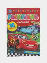 Красный раскраска, 16 заданий, по мотивам Гравити Фолз, Марвел, Куроми, Капибара