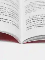 Конституция РФ (с гимном России).С учетом образования в составе РФ новых субъектов.(ОФСЕТ)