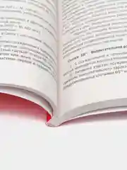 УИК РФ по сост. на 01.02.24 с таблицей изменений и с путеводителем по судебной практике