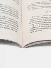 Все о правах человека. Сборник нормативных актов.-М.:Проспект,2024