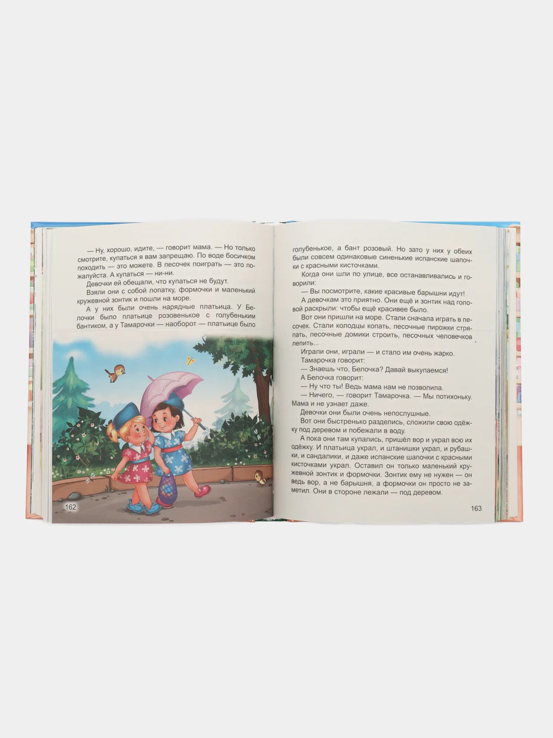 Большая книга рассказов "Самые смешные рассказы о школьниках", 320 стр. Проф-Пресс