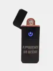 Зажигалка электронная на 23 февраля, USB зажигалка плазменная, спираль зажигалка