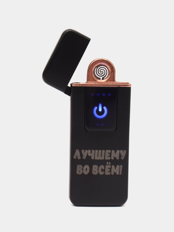 Зажигалка электронная на 23 февраля, USB зажигалка плазменная, спираль зажигалка
