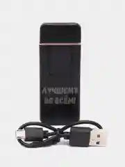 Зажигалка электронная на 23 февраля, USB зажигалка плазменная, спираль зажигалка