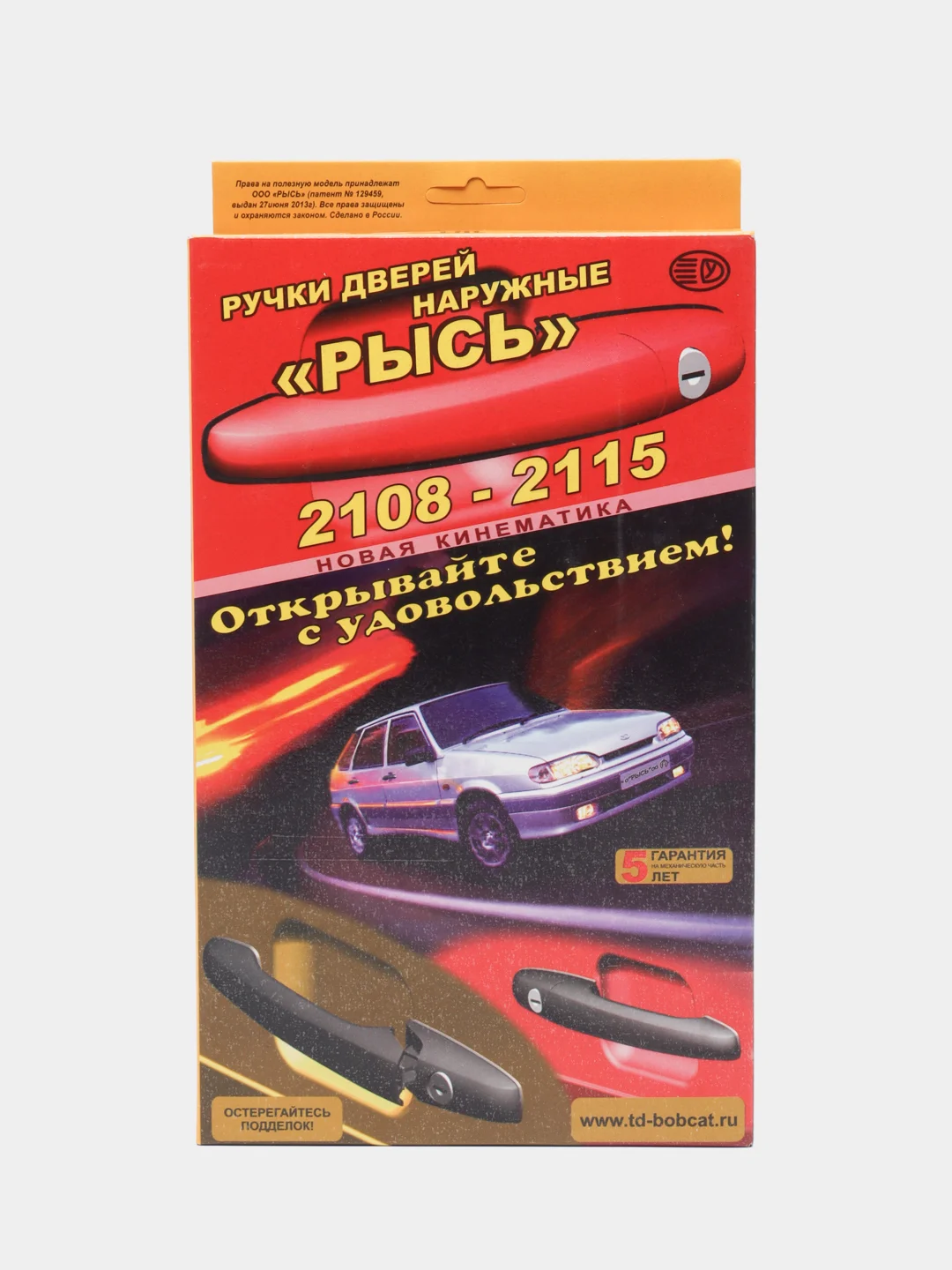 Евроручки "Рысь" на ВАЗ 2109, 2114, 2115 Хром