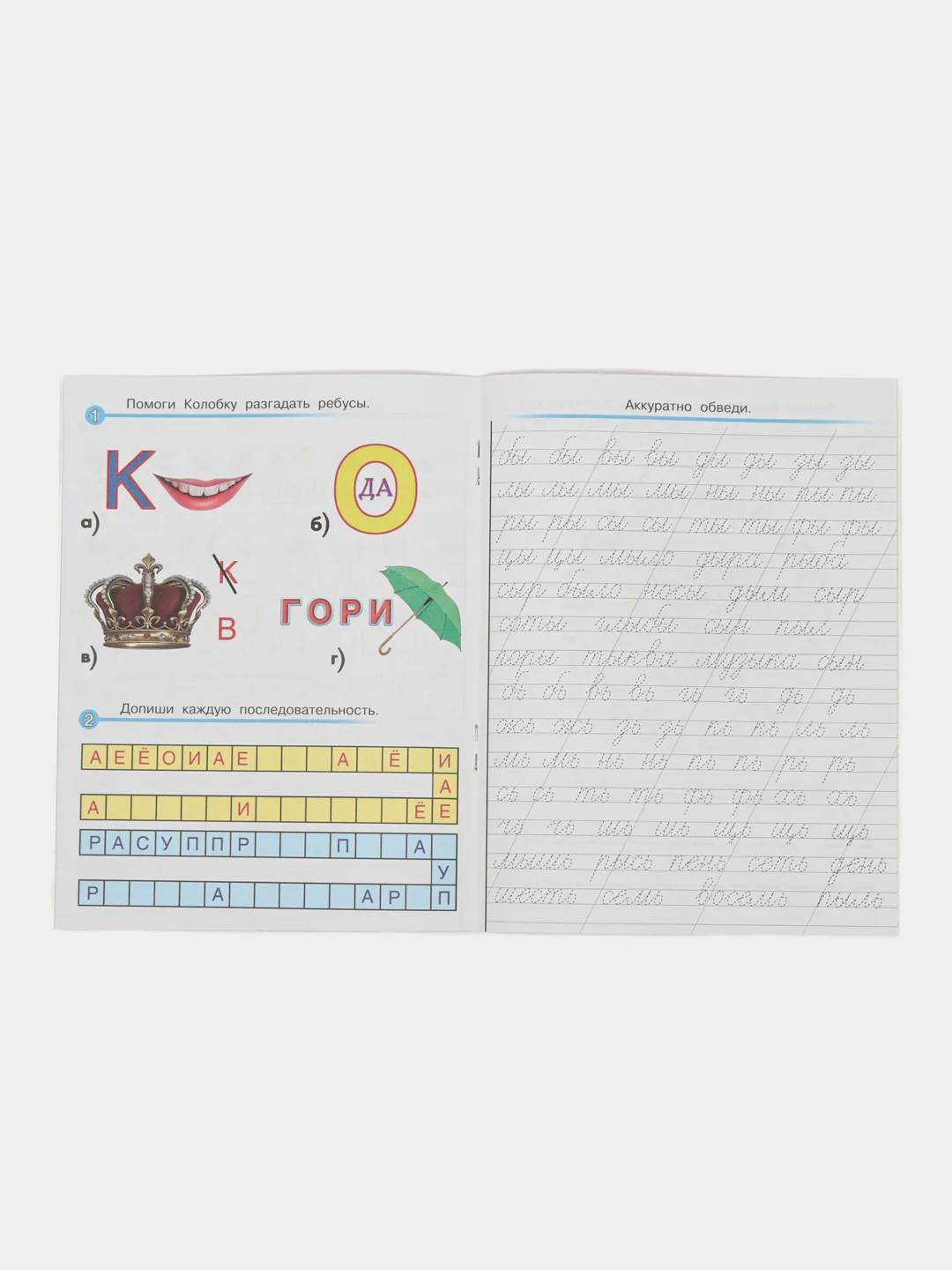 Уроки письма, для малышей и дошкольников. Прописи и задания. Комплект №2 из 4 книг
