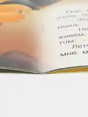 Голубой сказки для детей из серии "Мишка и его семья" комплект книг  Коваль Татьяна Леонидовна