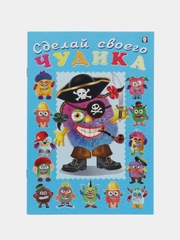 Создай своего Чудика/Наклейки/Монстрики/Развивающие игры/Книги с наклейками чудики