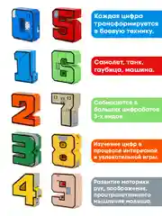Набор цифры трансформеры Мегабот