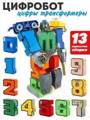 Набор цифры трансформеры Мегабот