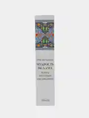 ЧИТАЙ-УММА / книга Мудрость ислама