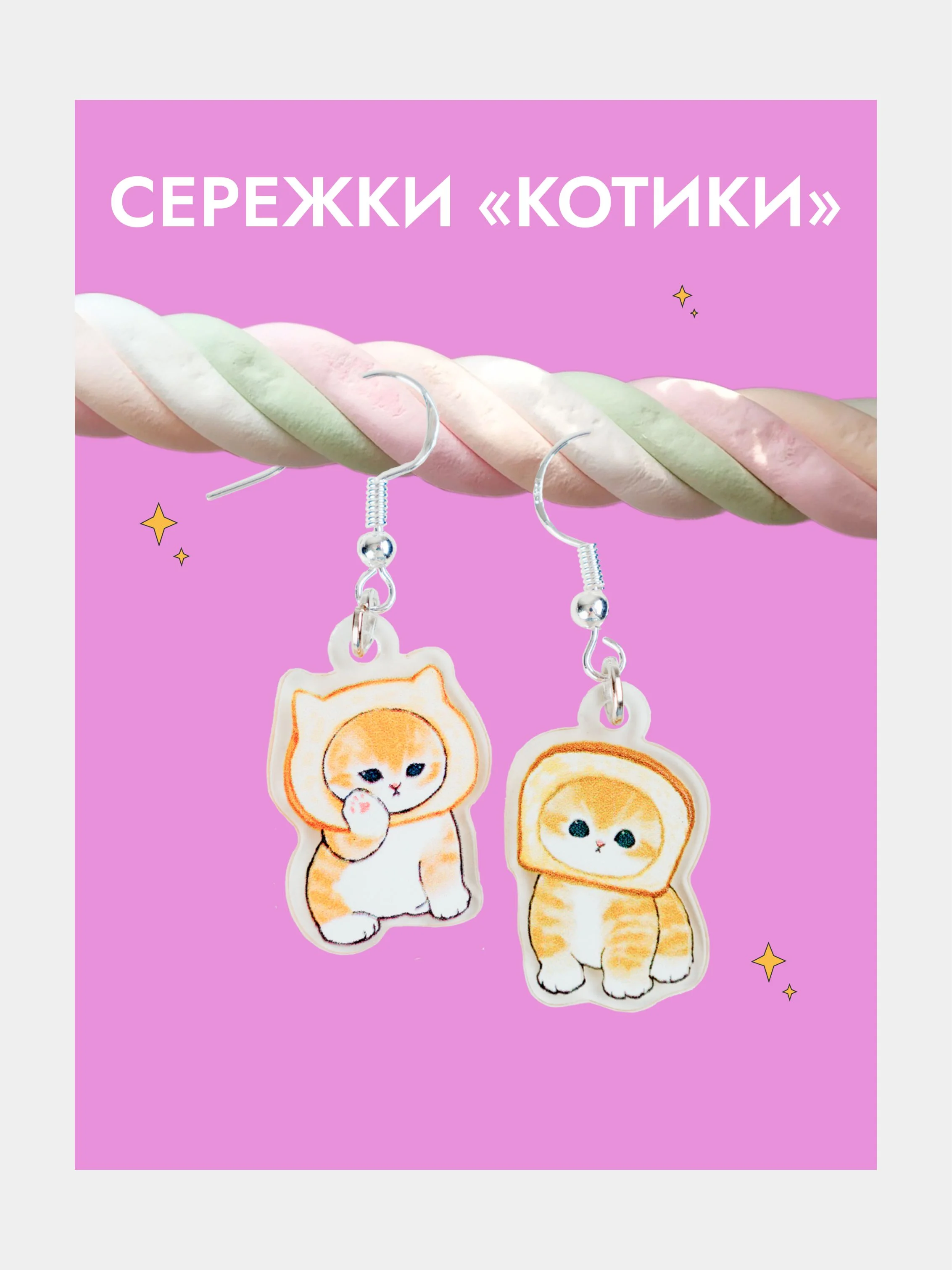 Голубой сережки акриловые детские "Котики, сердечки"