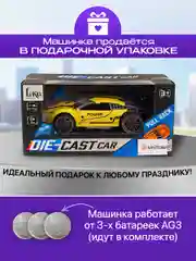 Желтый инерционная машинка металлическая со звуком