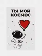 Красный открытка 10 на 15 см,Карточка-открытка, Прикольная открытка, Открытка с приколом
