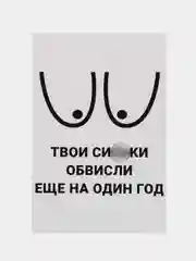 Серебряный открытка 10 на 15 см,Карточка-открытка, Прикольная открытка, Открытка с приколом