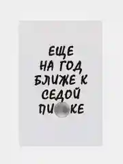 Серый меланж открытка 10 на 15 см,Карточка-открытка, Прикольная открытка, Открытка с приколом