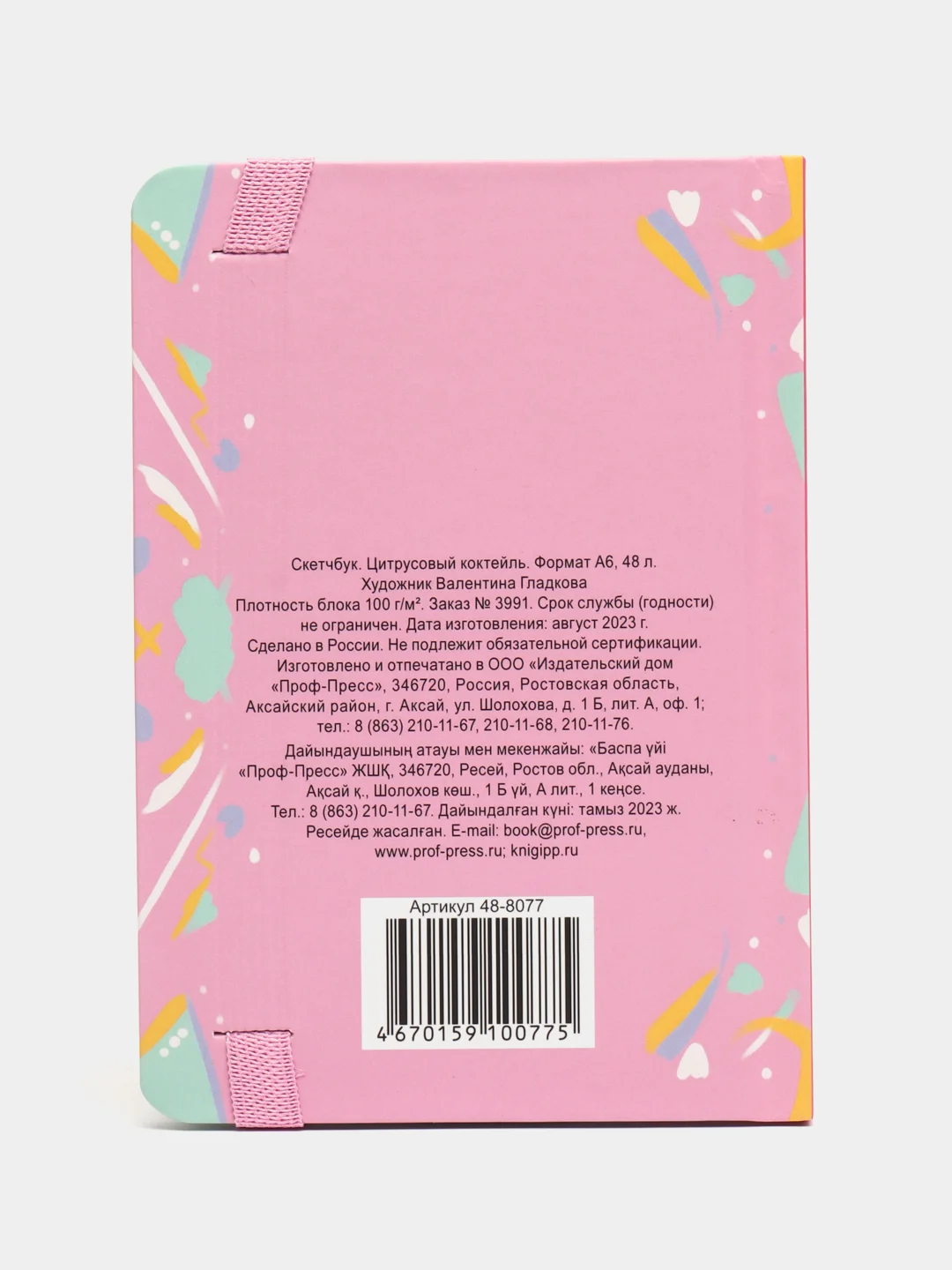 Тёмно-бирюзовый скетчбук А6 MyArt Pocket, с резинкой, 48 листов. Проф-Пресс