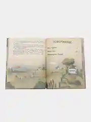 Не сердись мамочка. Семейные ценности