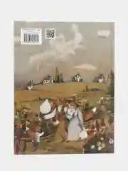 Не сердись мамочка. Семейные ценности