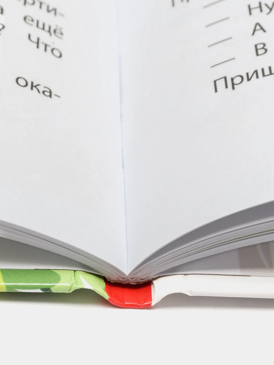 Детская книга "Не понимаю"