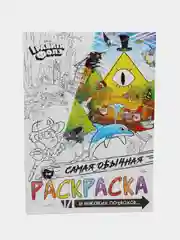 Белый раскраска "Гравити Фолз"