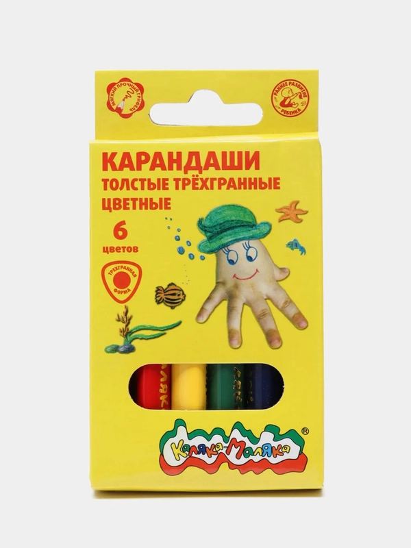 Карандаши "Каляка-Маляка", трёхгранные, толстые, 6 цветов